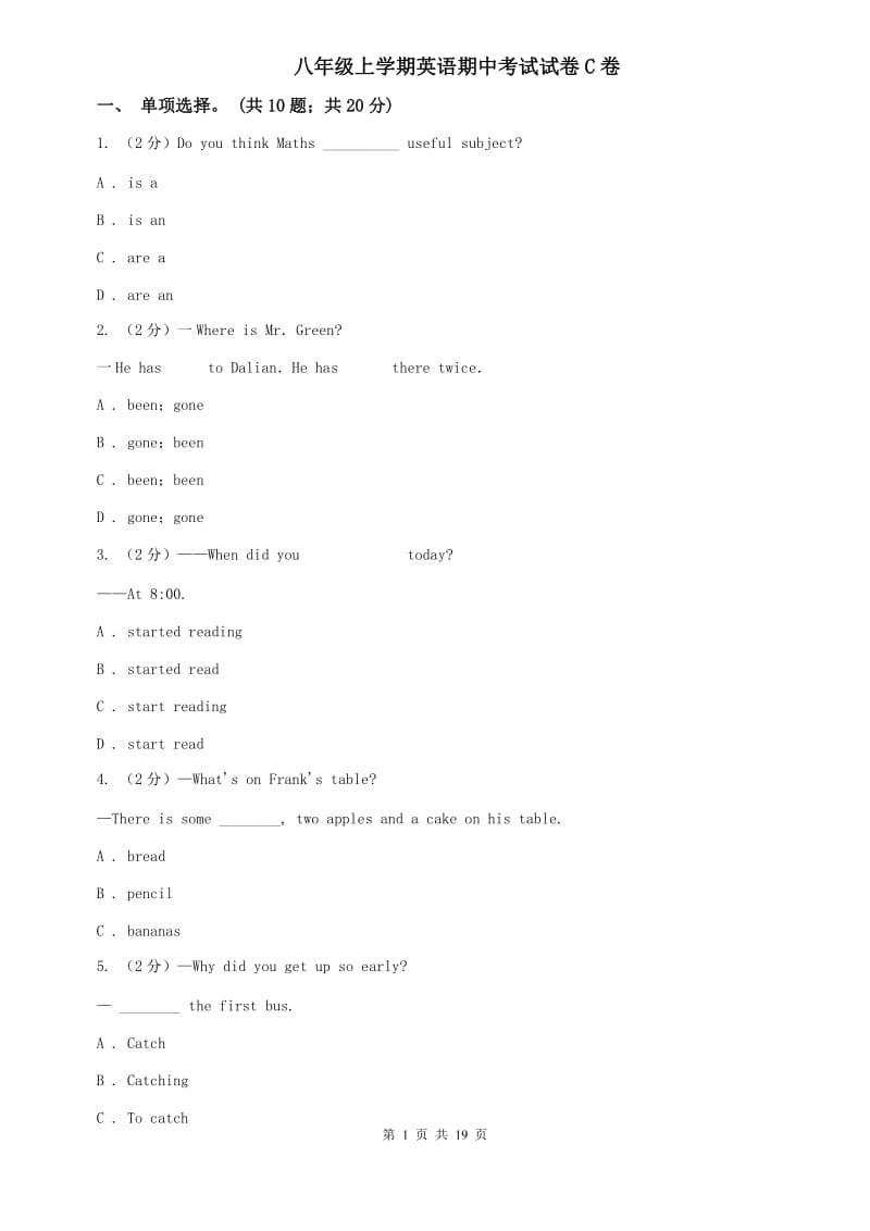八年级上学期英语期中考试试卷C卷.doc_第1页
