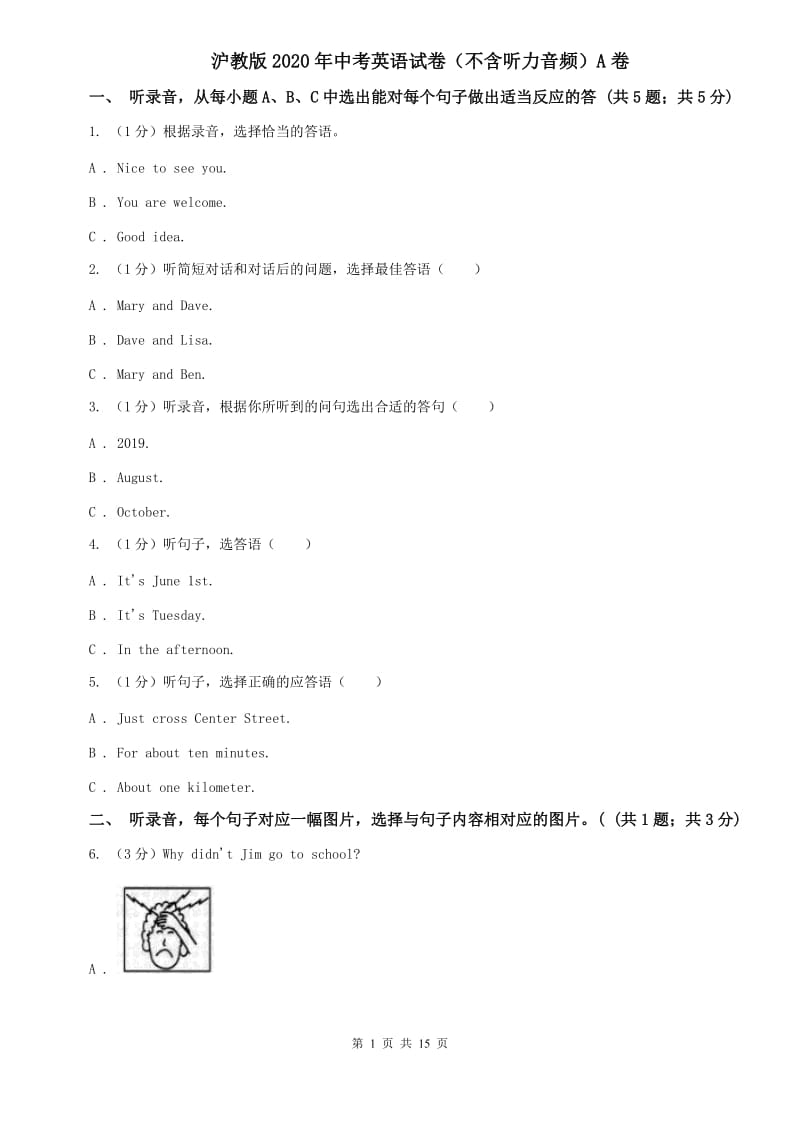 沪教版2020年中考英语试卷（不含听力音频）A卷.doc_第1页