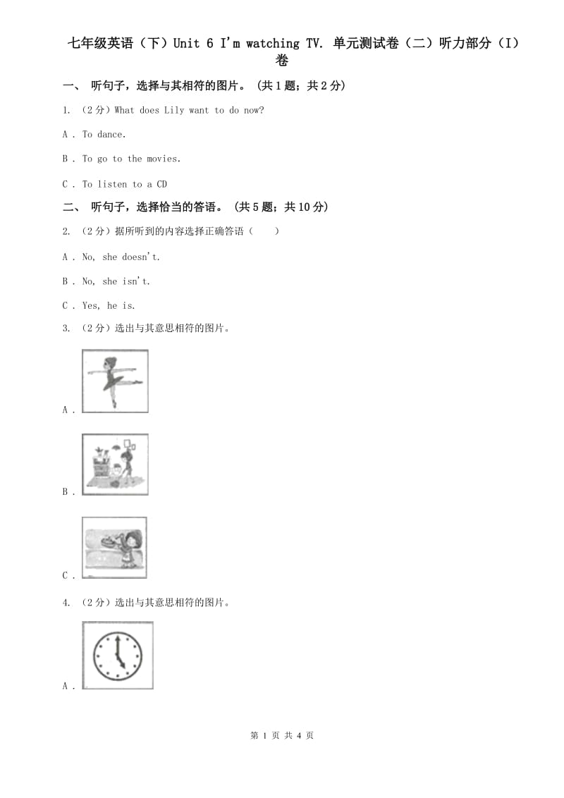 七年级英语（下）Unit 6 Im watching TV. 单元测试卷（二）听力部分（I）卷.doc_第1页