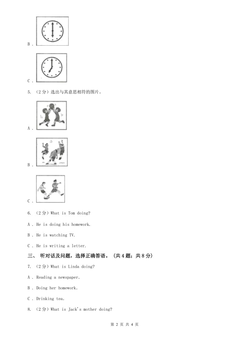 七年级英语（下）Unit 6 Im watching TV. 单元测试卷（二）听力部分（I）卷.doc_第2页