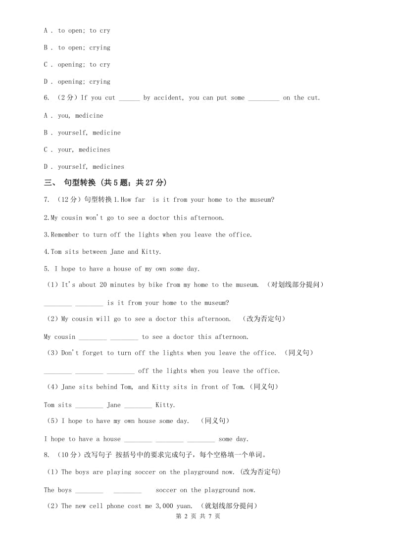 初中英语冀教版七年级英语下册Unit 7 Lesson 39 Dannys Report同步练习A卷.doc_第2页