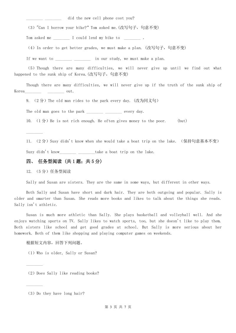 初中英语冀教版七年级英语下册Unit 7 Lesson 39 Dannys Report同步练习A卷.doc_第3页