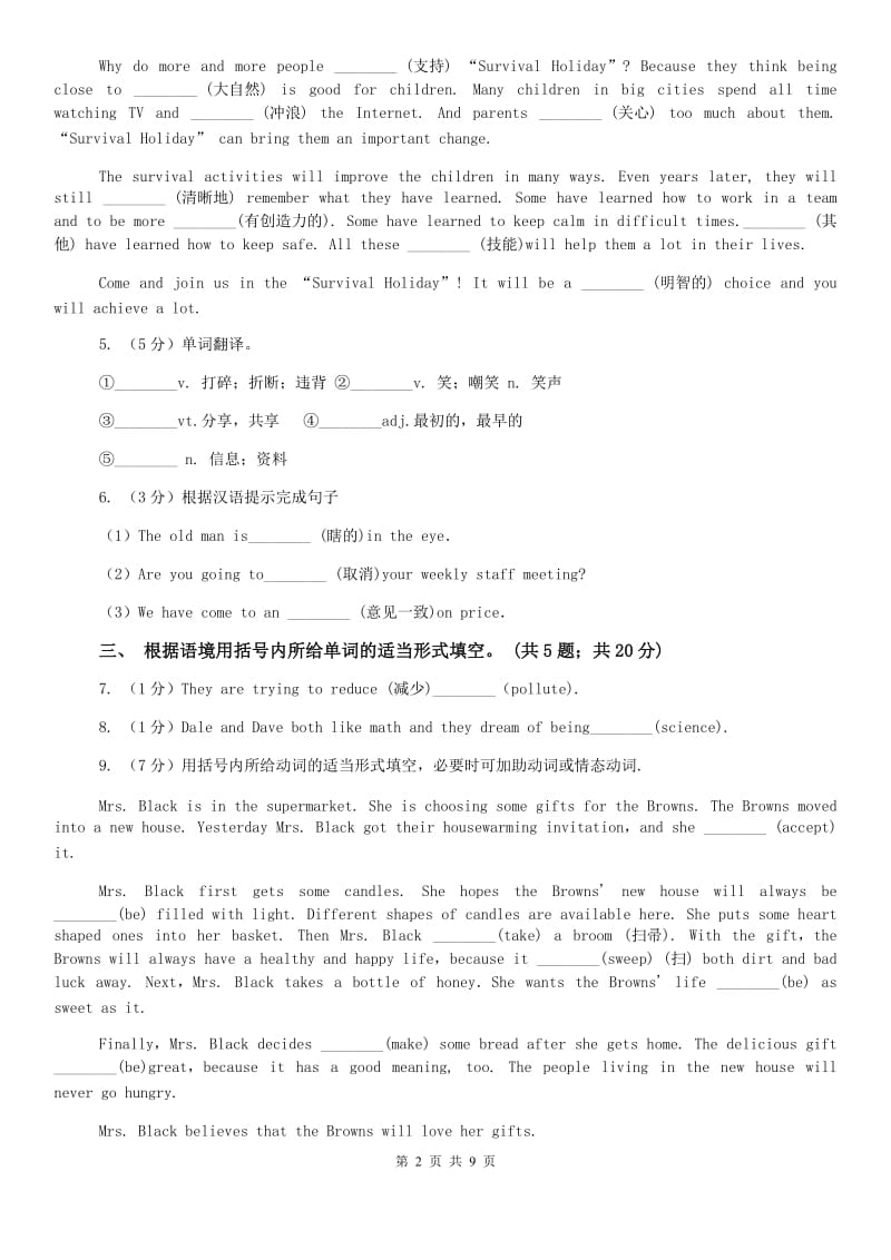 2019-2020学年外研版英语七年级上册Module 10 Unit 1课时练习B卷.doc_第2页