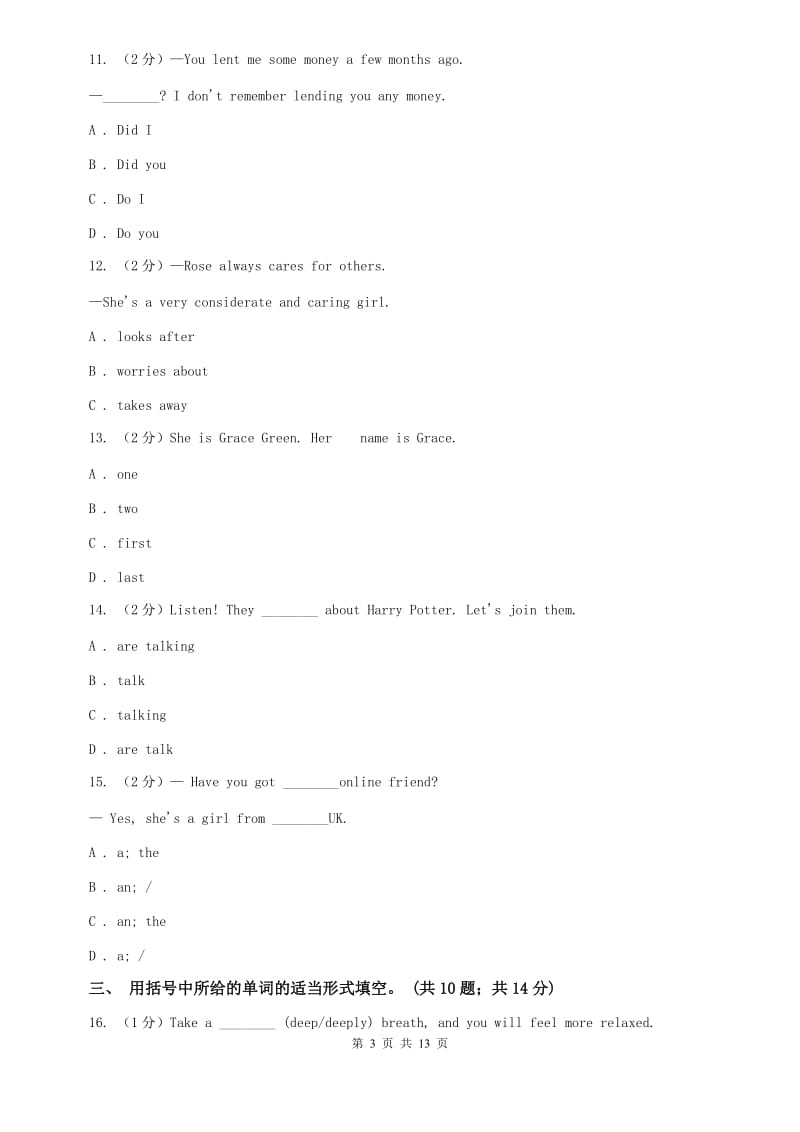 初中英语牛津版七年级下册Module1 People and places Unit l People around us同步测试D卷.doc_第3页