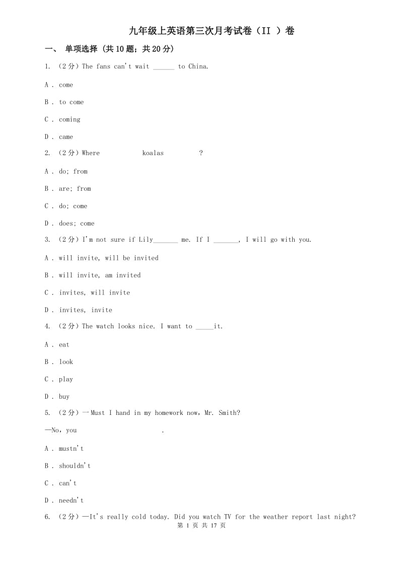 九年级上英语第三次月考试卷（II ）卷.doc_第1页