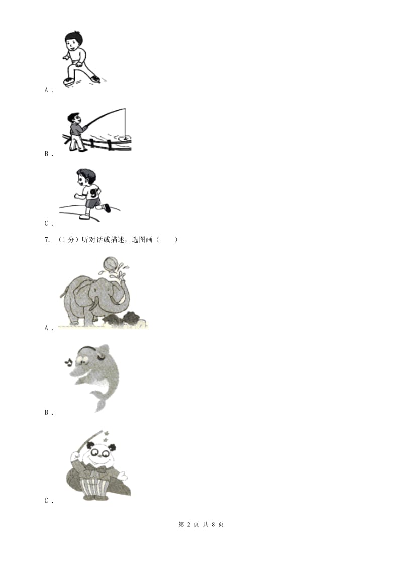 译林牛津版2020年中考英语试卷听力部分（II ）卷.doc_第2页