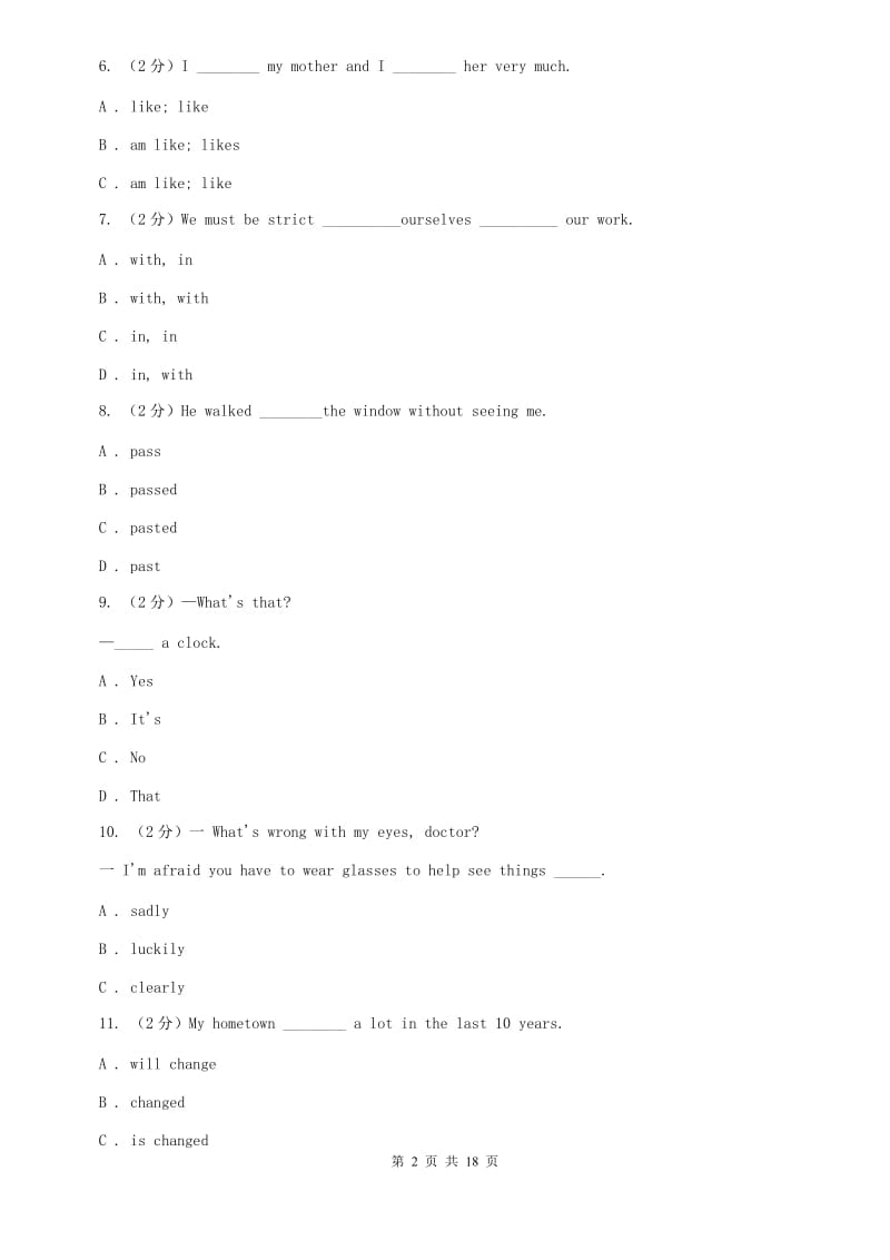 外研版中学2019-2020学年七年级上学期英语期末考试试卷（I）卷.doc_第2页