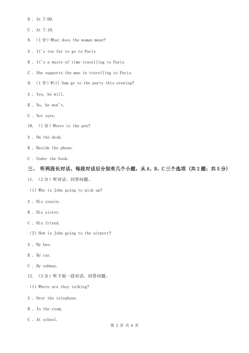 人教版2020年中考英语试卷听力部分（不含听力音频）D卷.doc_第2页