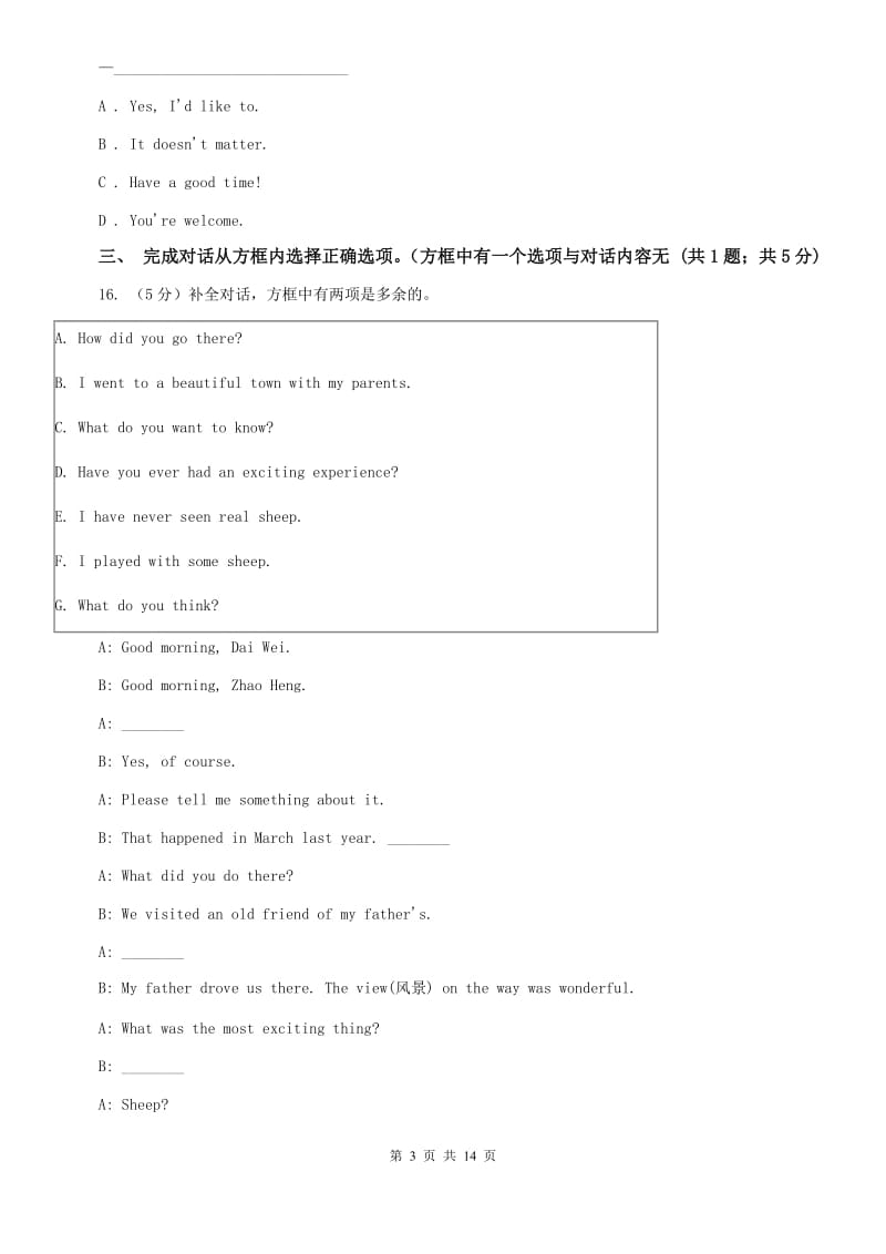 仁爱版2020届九年级英语第三次模拟测试试卷C卷.doc_第3页