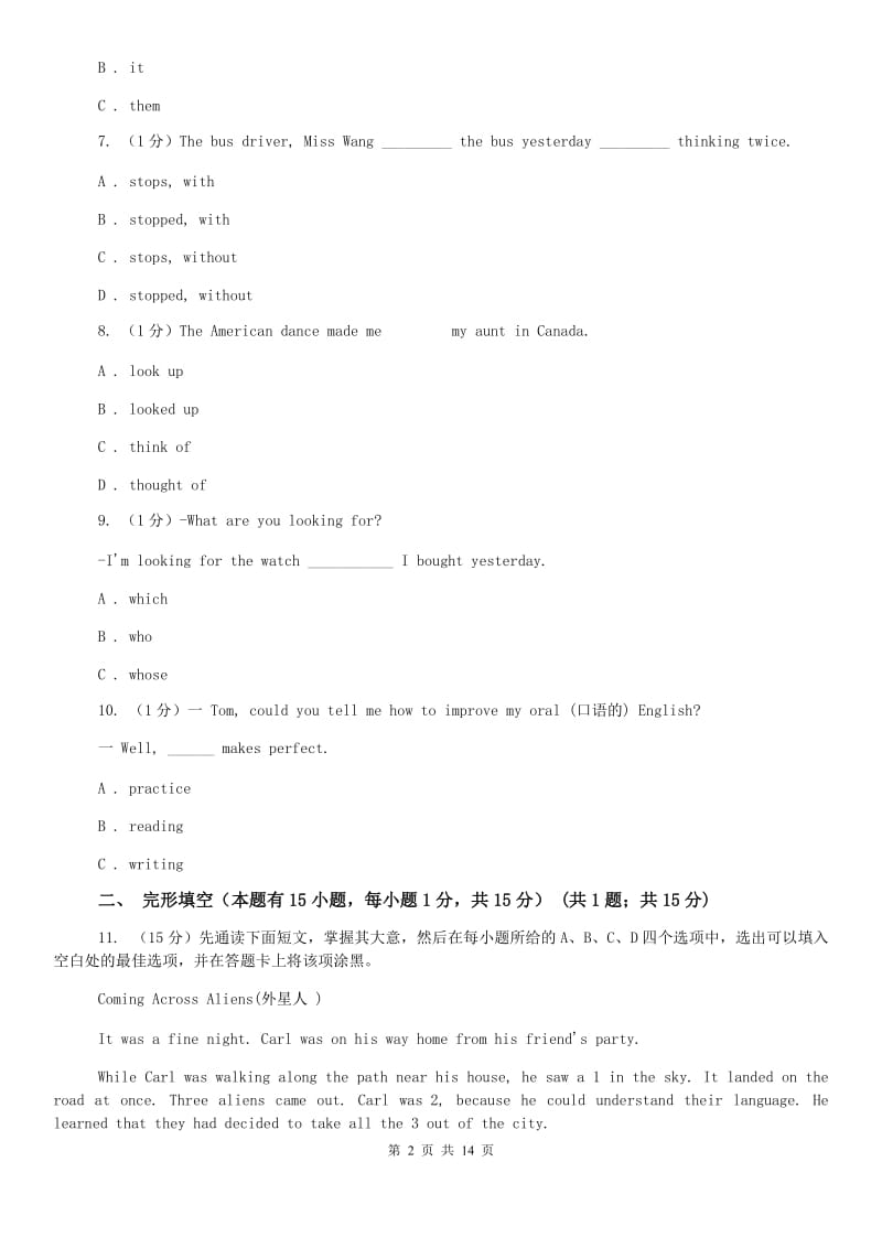 上海版2020年九年级英语中考第二次模拟考试试卷C卷.doc_第2页