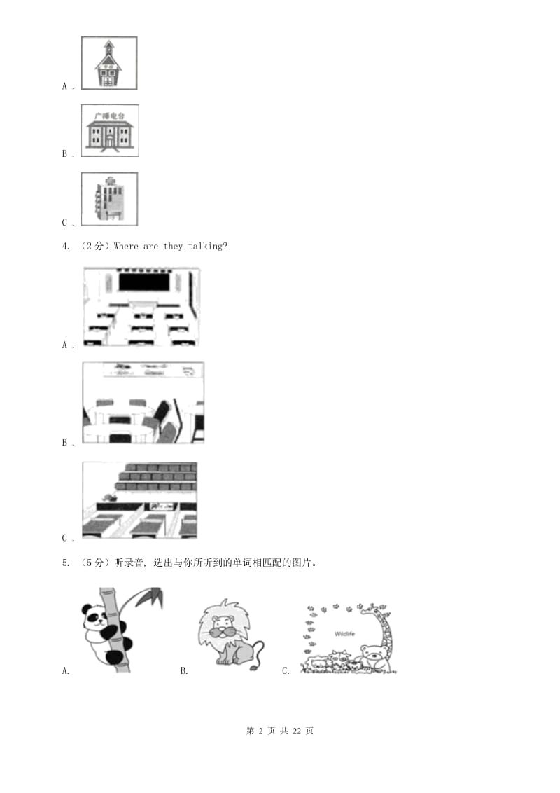 北师大版九年级Unit 3 Could you please tell me where the restrooms are_单元检测题（不含完整音频）（I）卷.doc_第2页