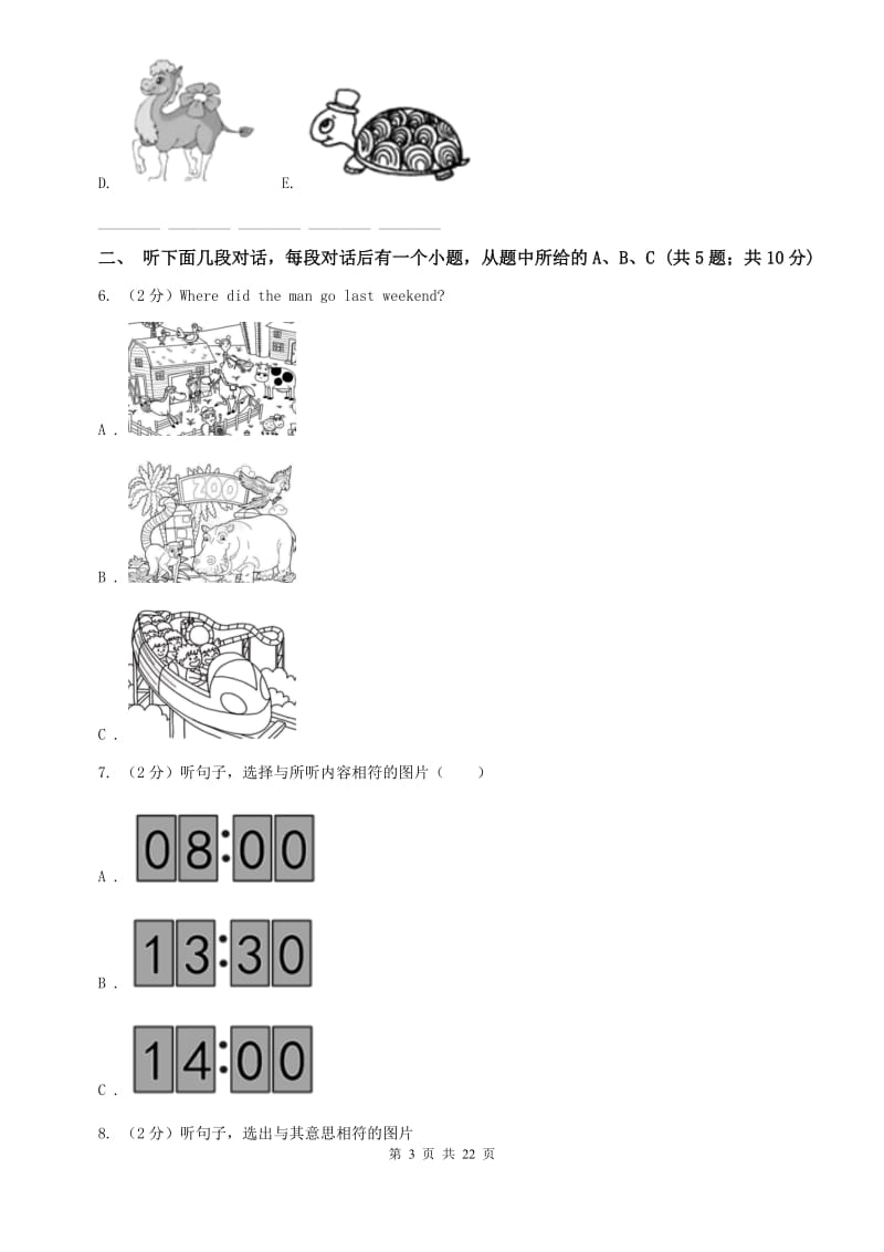 北师大版九年级Unit 3 Could you please tell me where the restrooms are_单元检测题（不含完整音频）（I）卷.doc_第3页