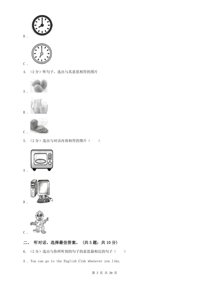 人教版2019-2020学年八年级上册Unit 9同步评估（音频暂未更新）B卷.doc_第2页