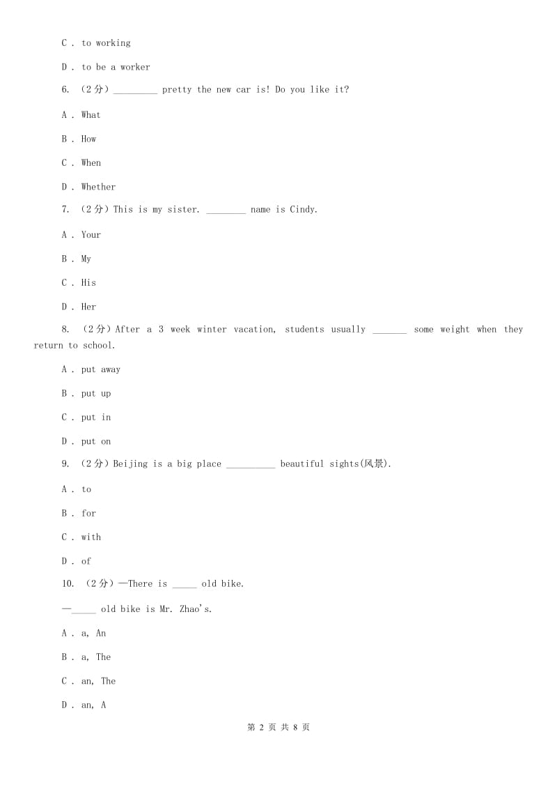 牛津译林版初中英语七年级下册Unit 4 Finding your way 第五课时同步练习（II ）卷.doc_第2页