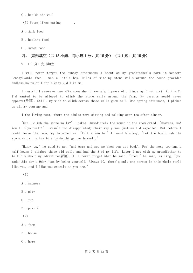 上海版2019-2020学年八年级下学期英语期末测试卷B卷.doc_第3页