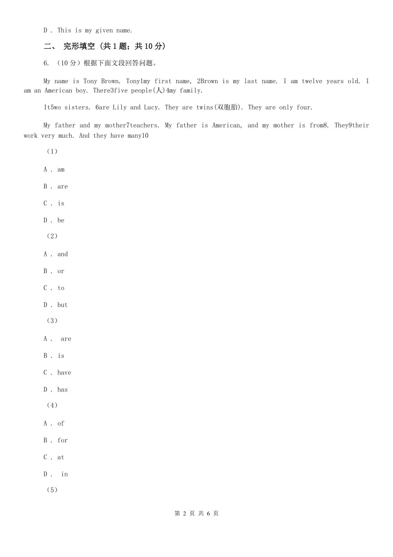 外研版英语七年级上册Module 1 Unit 3 Language inuse同步练习（I）卷.doc_第2页