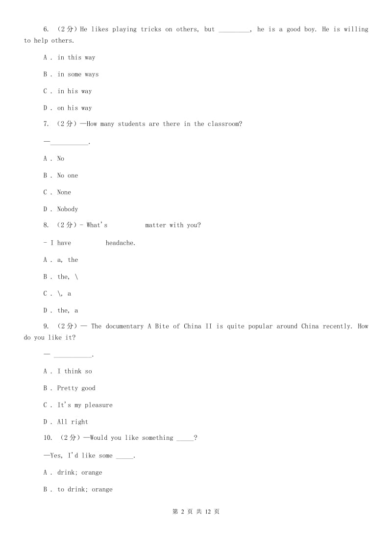 2020年初中英语牛津译林版七年级下册期末模拟复习卷（1）（I）卷.doc_第2页