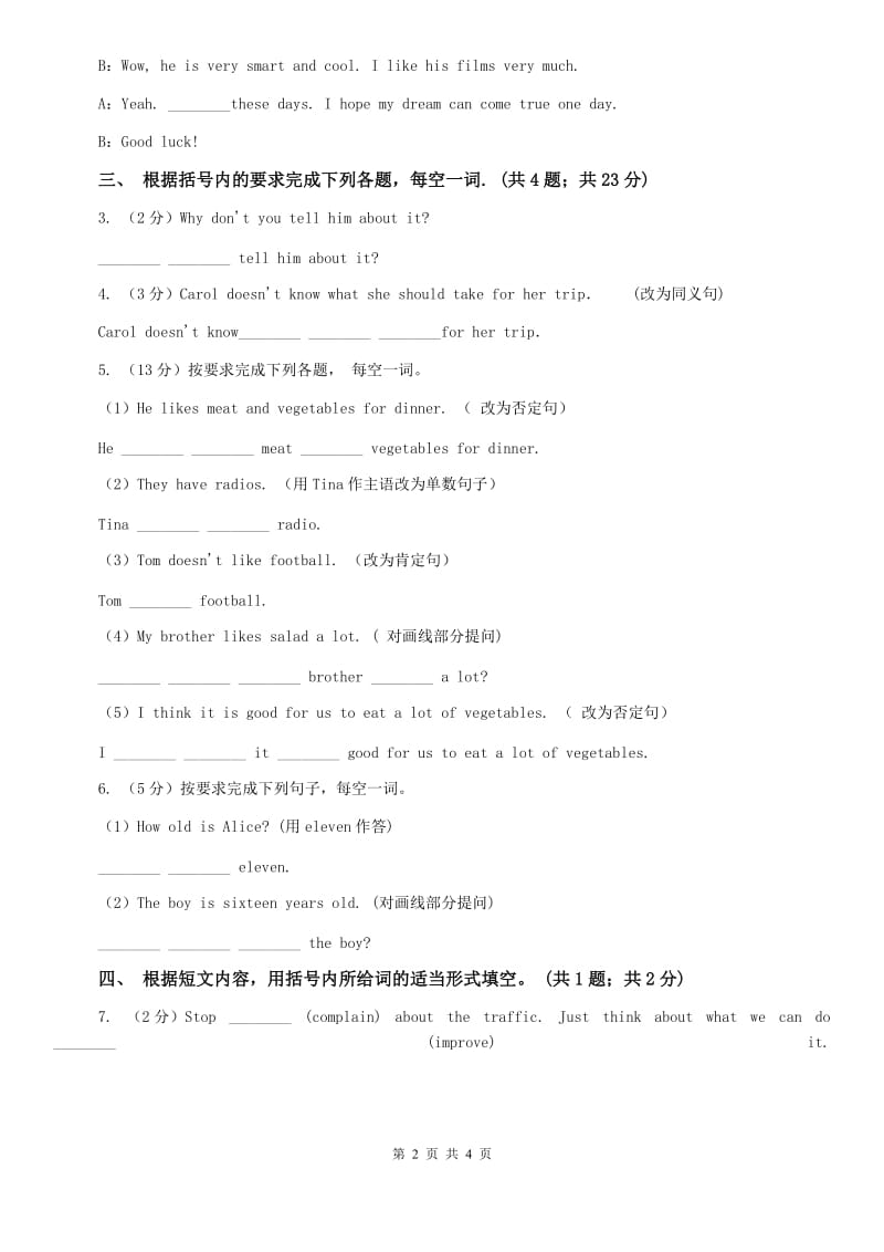 新目标（Gofor it版）八年级英语下册Unit 2 Ill help to clean up the cityparks. Section A课时练习D卷.doc_第2页