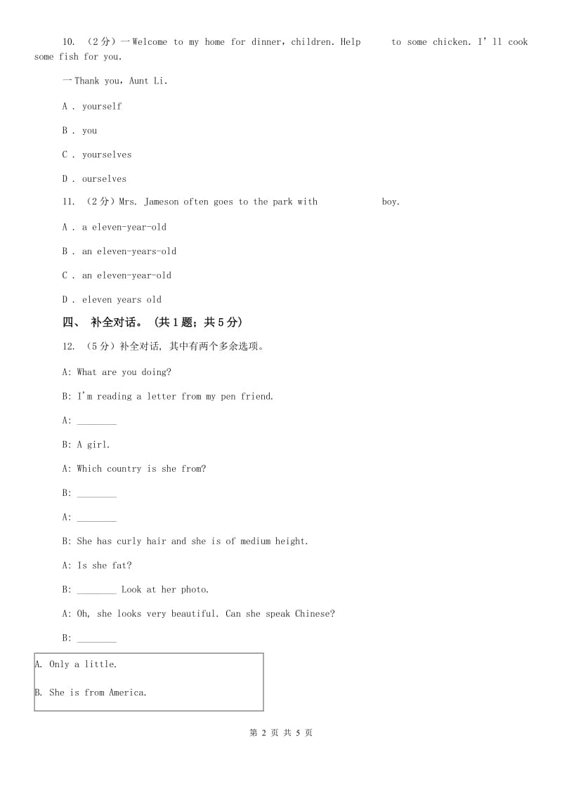 人教新目标八年级下Unit1 What’s the matter_ SectionA同步练习A卷.doc_第2页