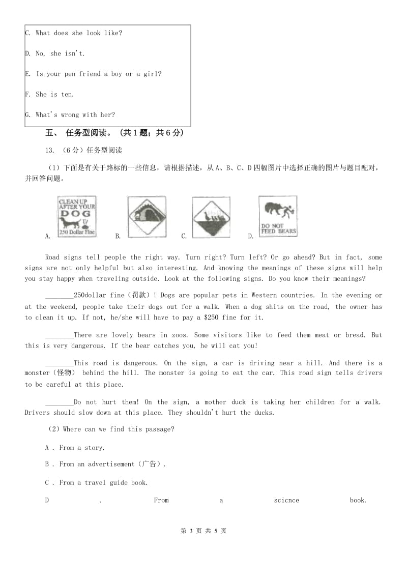 人教新目标八年级下Unit1 What’s the matter_ SectionA同步练习A卷.doc_第3页