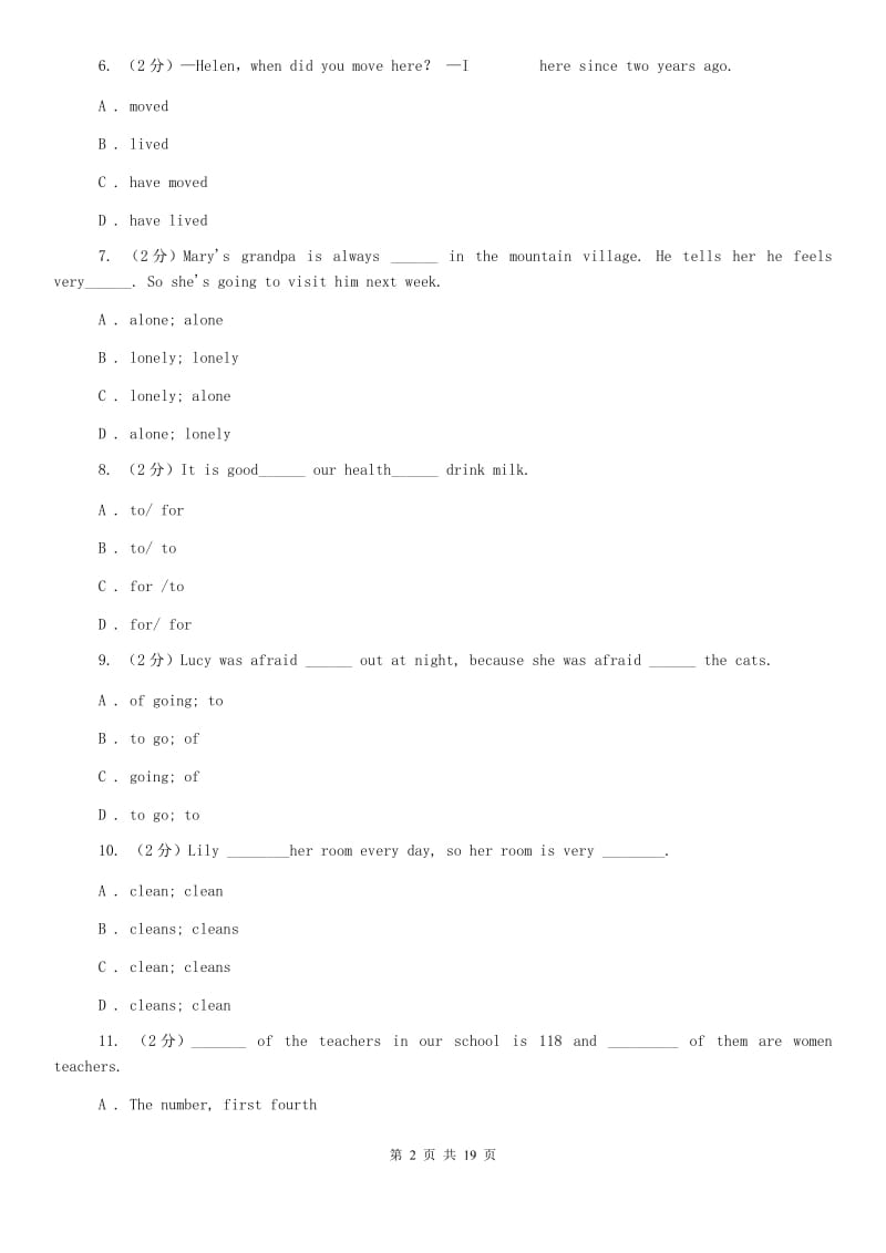 冀教版2019-2020学年七年级上学期英语期末联考试卷A卷.doc_第2页