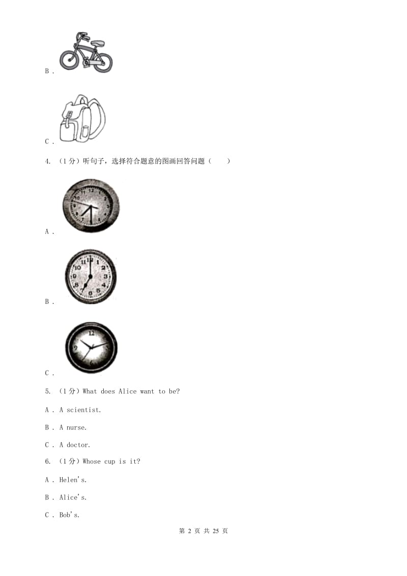 北师大版2020届九年级上学期英语第一次阶段考试试卷（II ）卷.doc_第2页