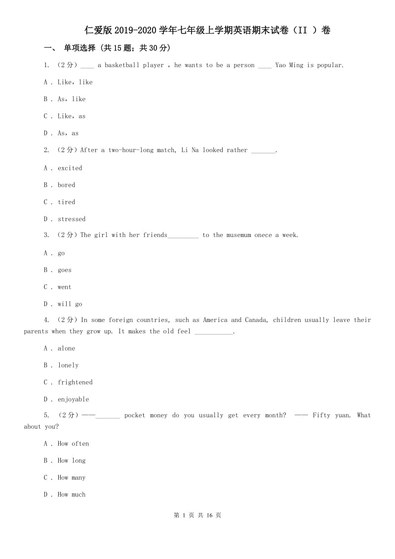 仁爱版2019-2020学年七年级上学期英语期末试卷（II ）卷.doc_第1页