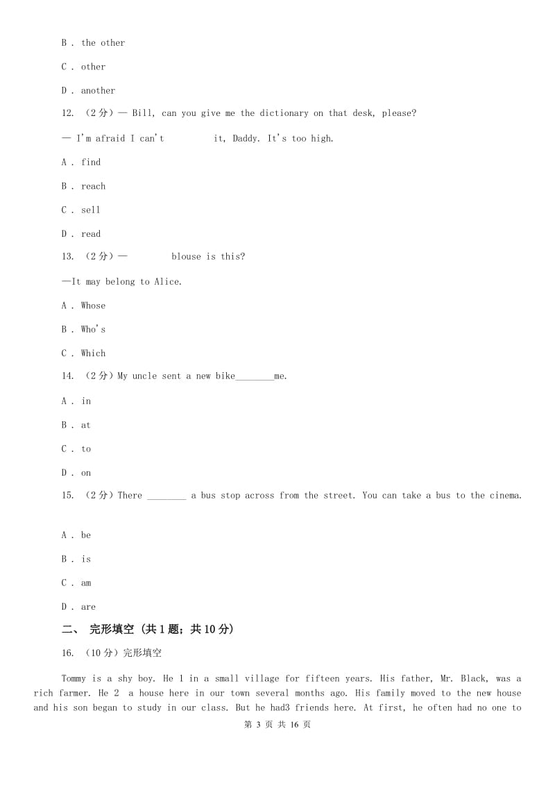 仁爱版2019-2020学年七年级上学期英语期末试卷（II ）卷.doc_第3页