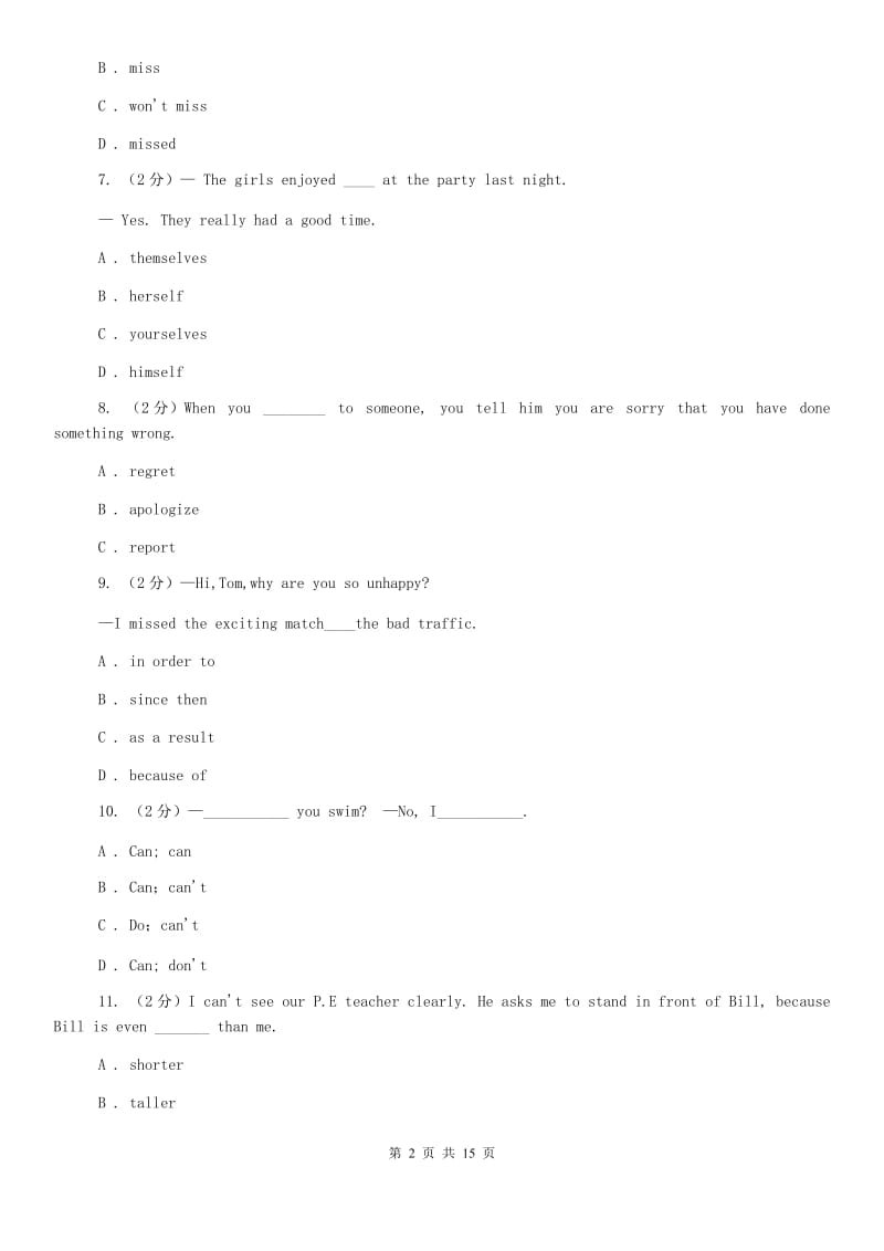 北师大版2019-2020学年八年级上学期英语期末教学质量抽查试卷D卷.doc_第2页