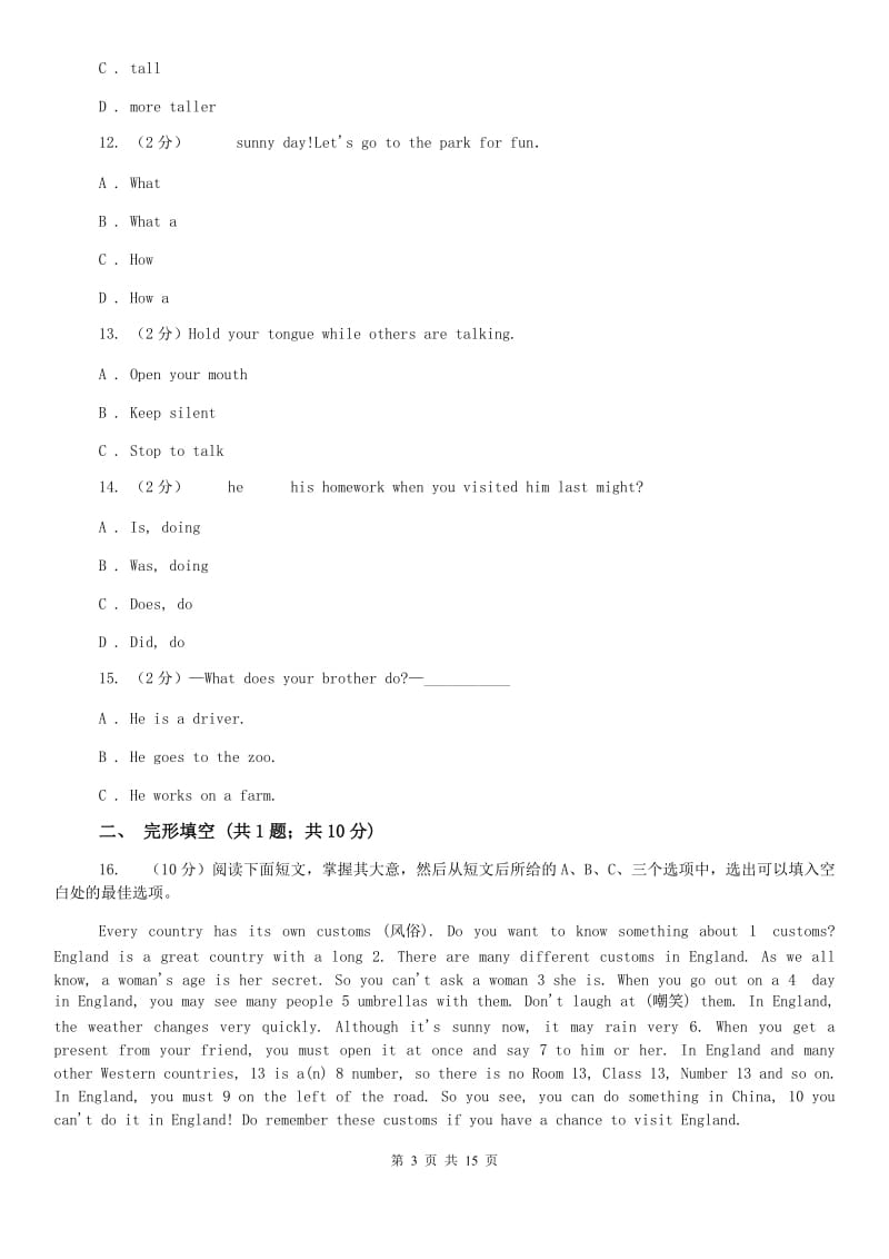 北师大版2019-2020学年八年级上学期英语期末教学质量抽查试卷D卷.doc_第3页