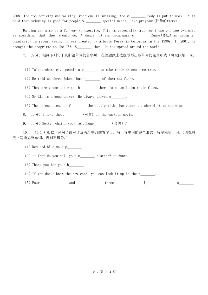 人教版2020年中考英语单词拼写题型专练（二）B卷.doc_第2页