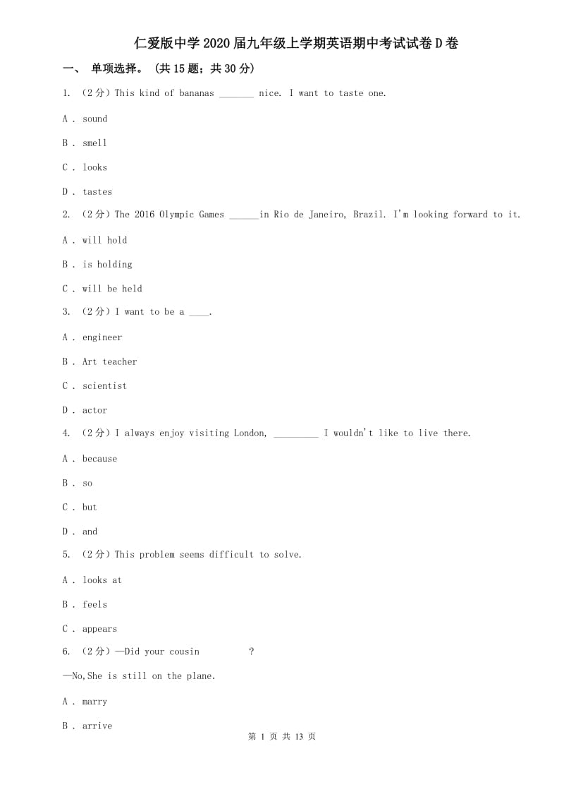 仁爱版中学2020届九年级上学期英语期中考试试卷D卷.doc_第1页