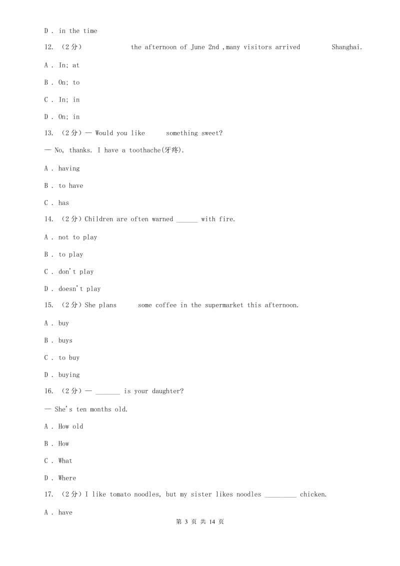 2019年七年级下学期英语科期中考试试卷B卷.doc_第3页