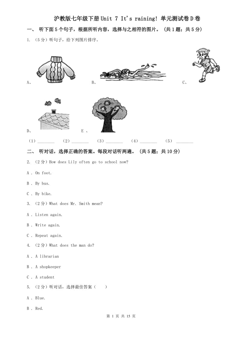 沪教版七年级下册Unit 7 Its raining! 单元测试卷D卷.doc_第1页