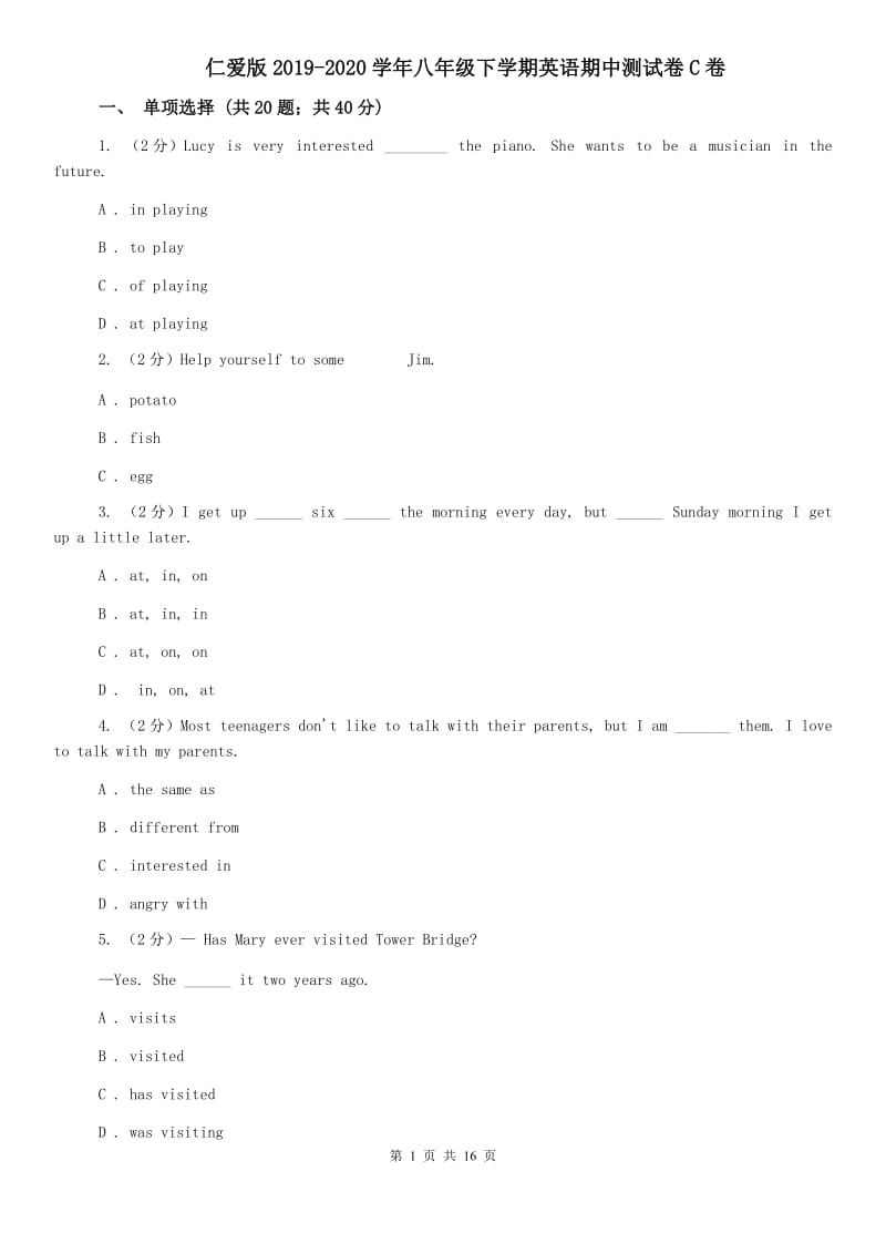 仁爱版2019-2020学年八年级下学期英语期中测试卷C卷.doc_第1页