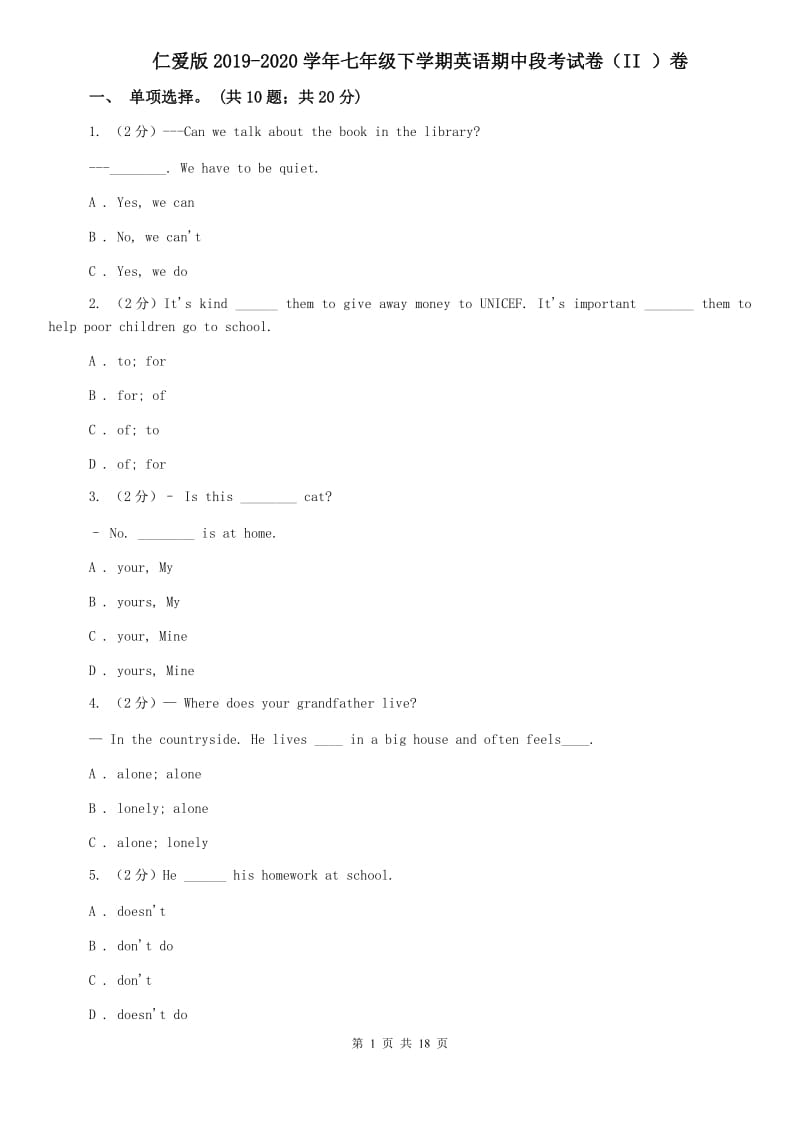 仁爱版2019-2020学年七年级下学期英语期中段考试卷（II ）卷.doc_第1页