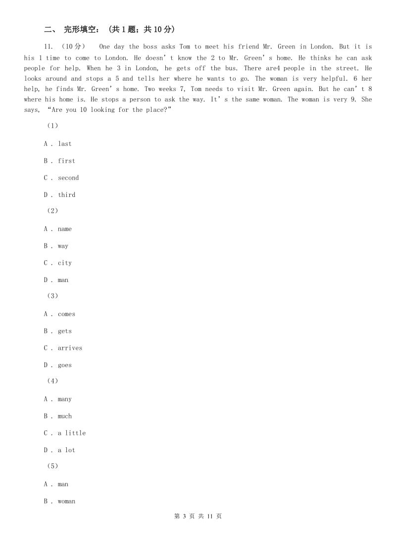 2019年七年级下学期期末考试英语测试（II ）卷.doc_第3页