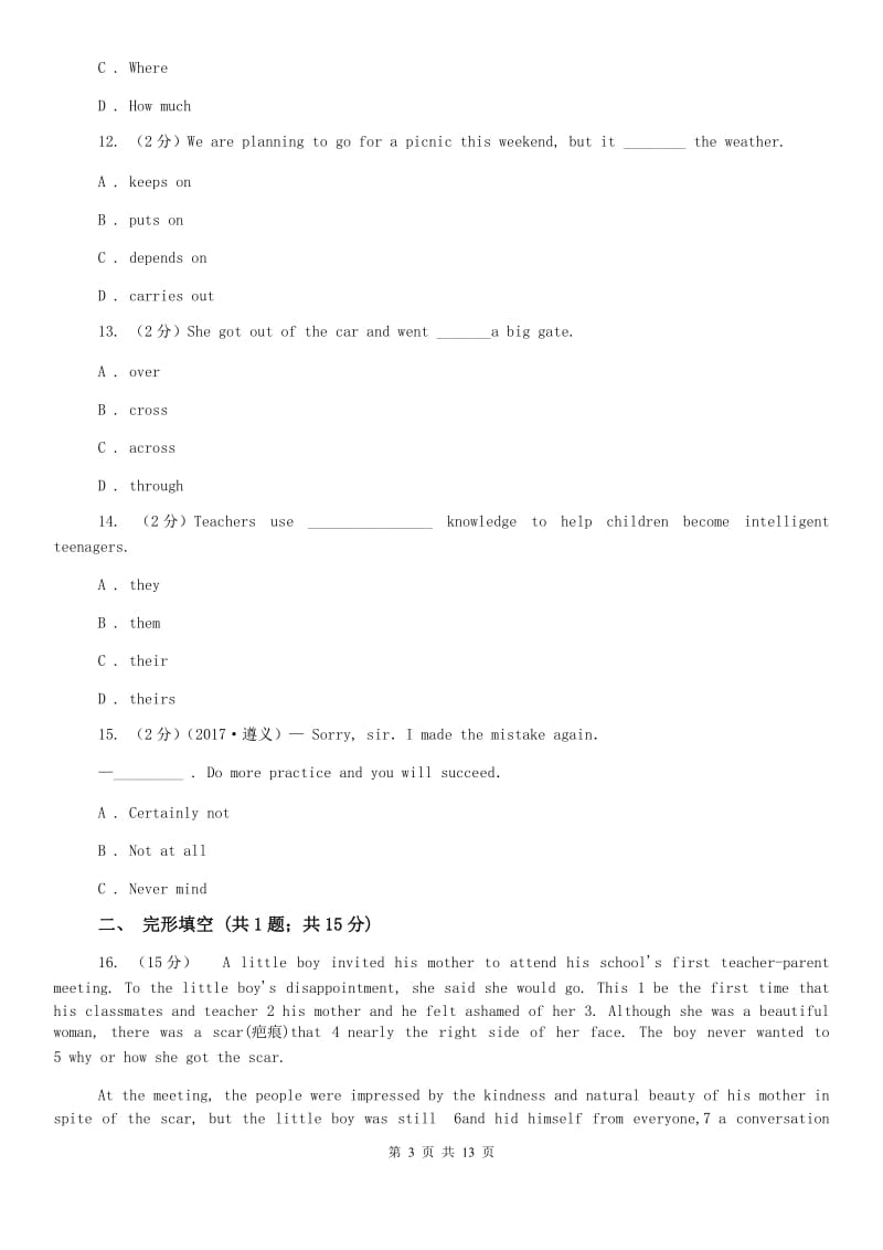 实验学校2019-2020学年七年级上学期英语期中考试试卷B卷.doc_第3页