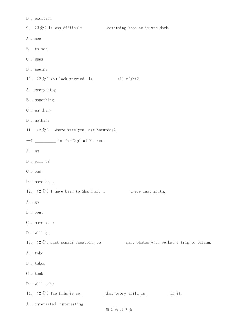 新目标版英语七年级下册Unit 11 How was your school trip？(Section B)（I）卷.doc_第2页