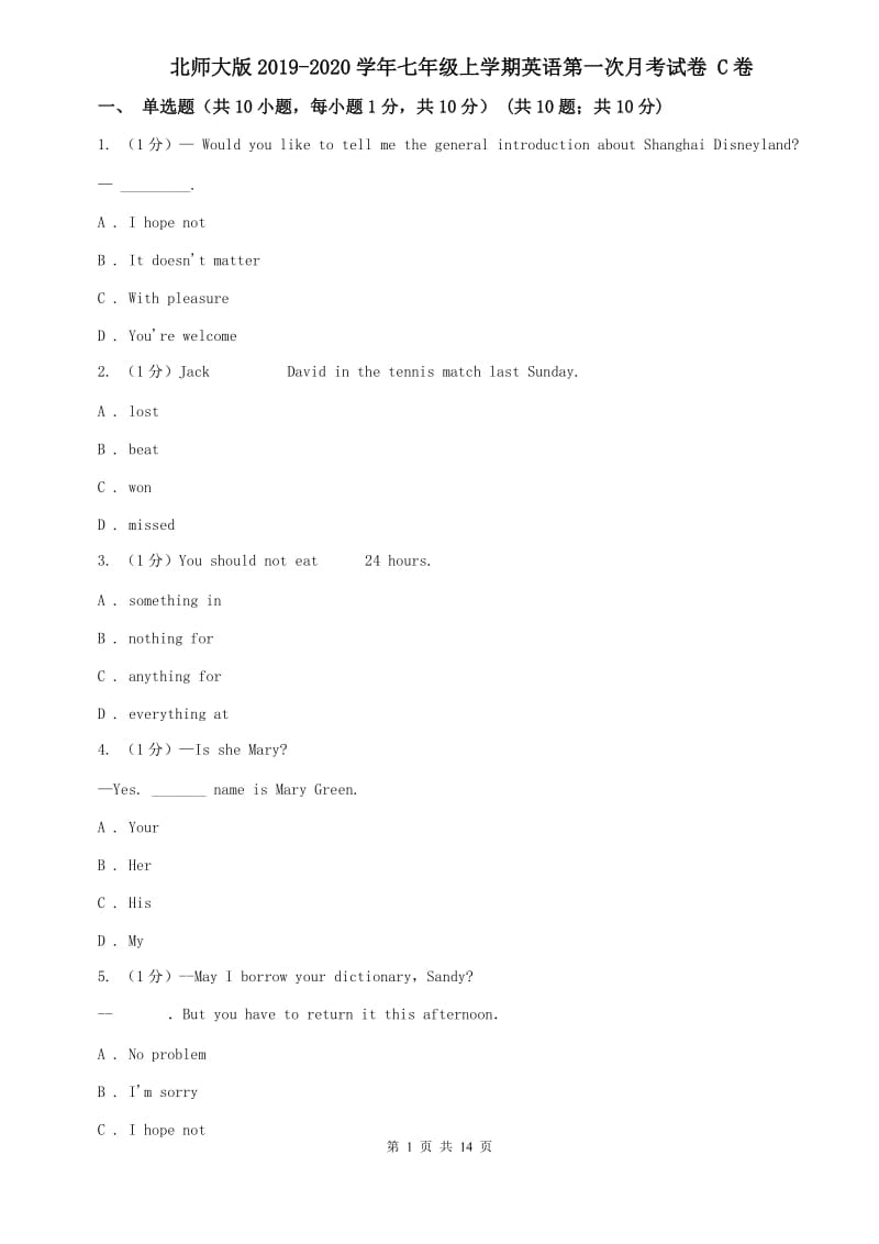 北师大版2019-2020学年七年级上学期英语第一次月考试卷 C卷.doc_第1页