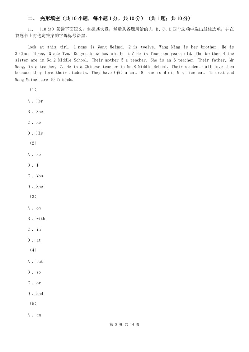 北师大版2019-2020学年七年级上学期英语第一次月考试卷 C卷.doc_第3页