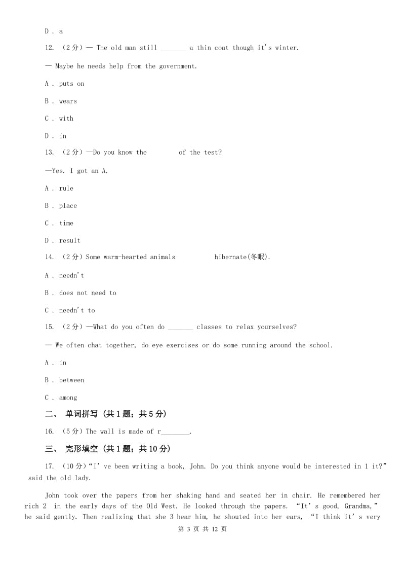 牛津版（深圳·广州）初中英语七年级上册Module 3 Unit 5 同步练习（1）A卷.doc_第3页