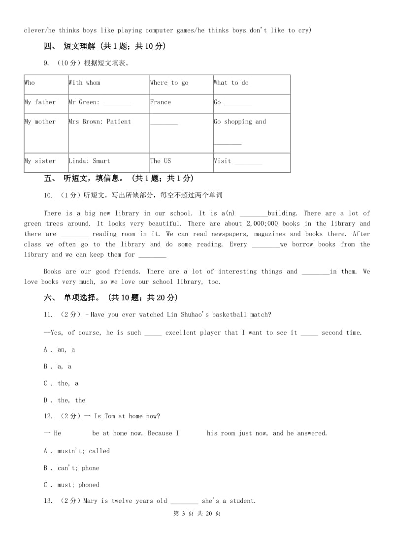 上海新世纪版2020届九年级上学期英语期末模拟考试试卷IA卷.doc_第3页