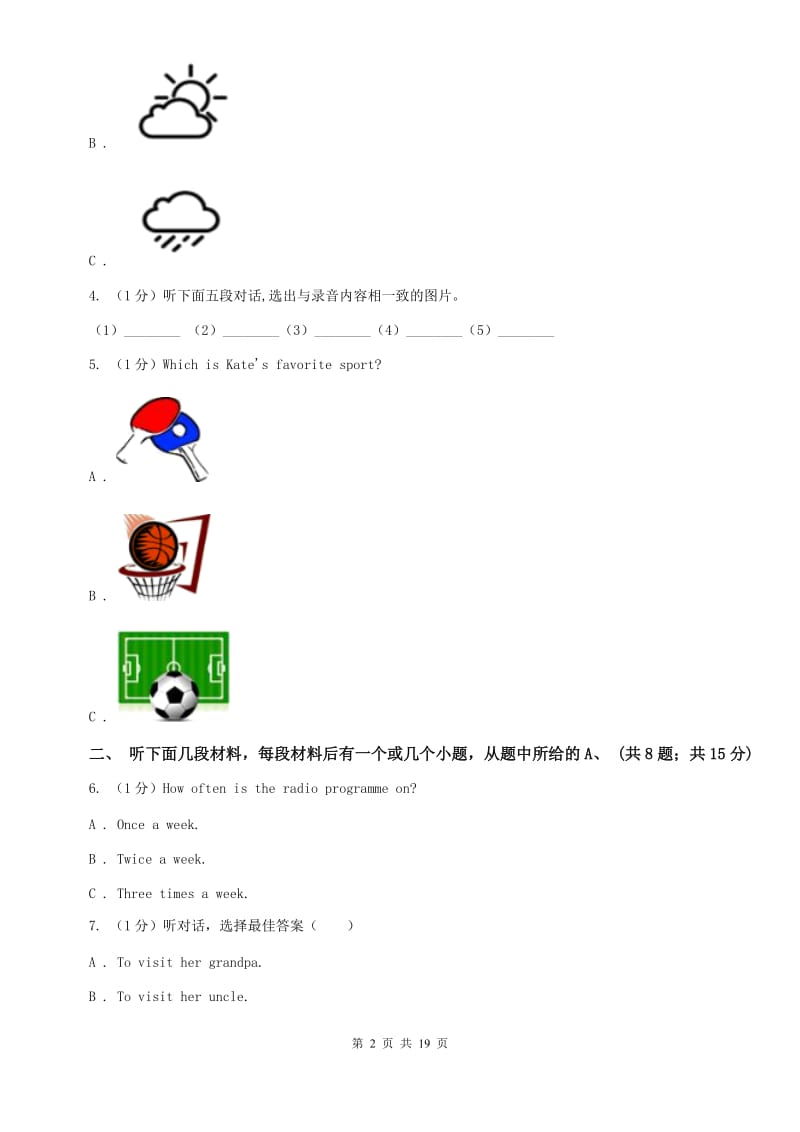 九年级上学期英语入学检测试卷（II ）卷.doc_第2页