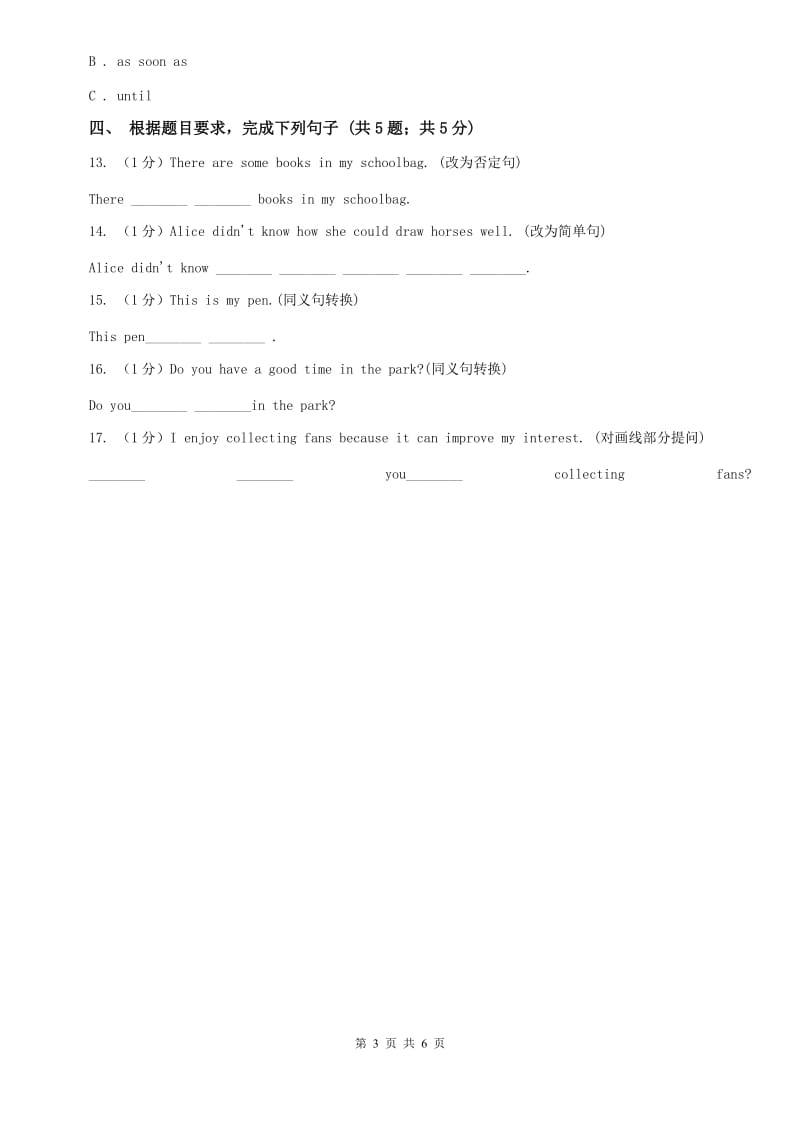 牛津版八年级下学期英语Unit 7（I）卷.doc_第3页