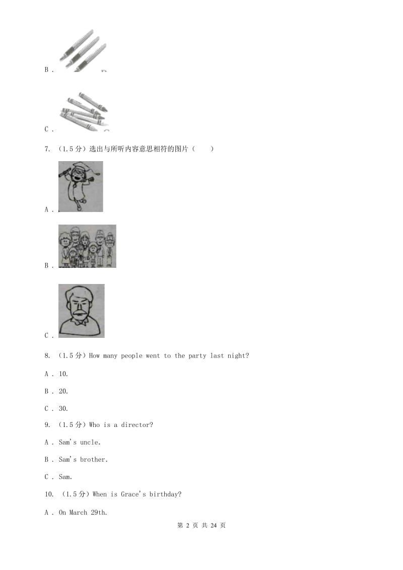 冀教版2019-2020学年八年级上学期英语期中测试卷A卷.doc_第2页