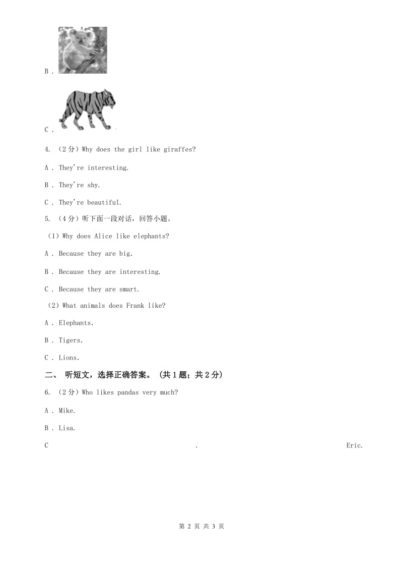 沪教版七年级英语下册Unit 5 Why do you like pandas_ 单元测试卷（二）听力部分C卷.doc_第2页
