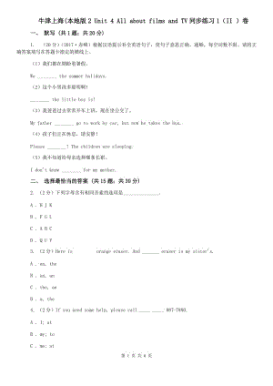 牛津上海(本地版2 Unit 4 All about films and TV同步練習(xí)1（II ）卷.doc