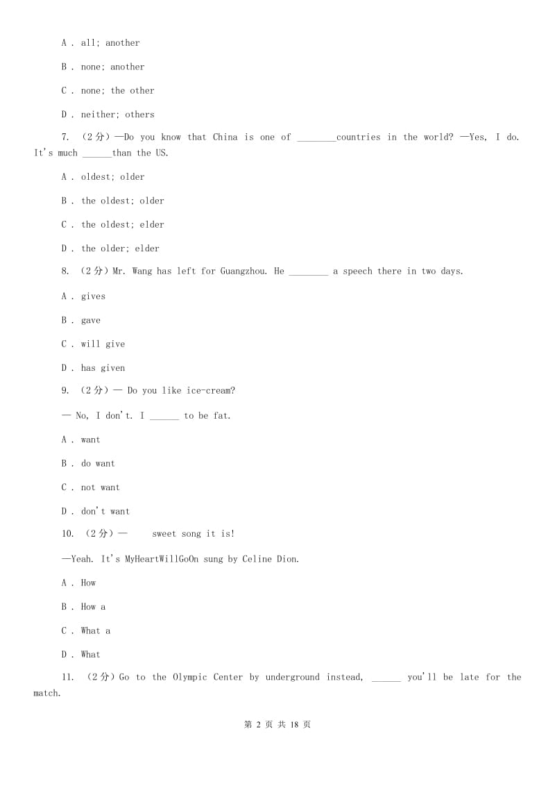 冀教版2020届九年级(五四学制)上学期英语12月月考试卷（I）卷.doc_第2页