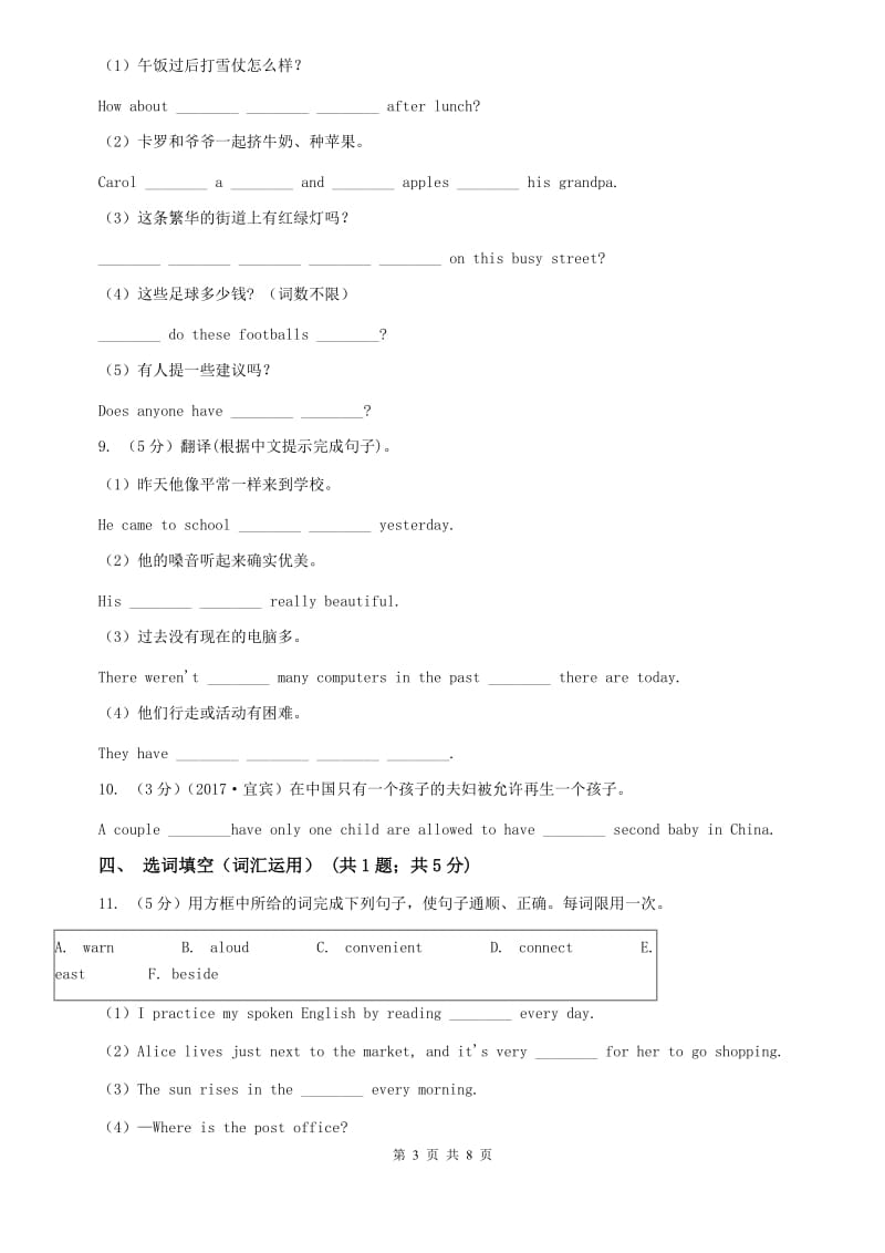 新目标(Go for it)版英语七年级下册Unit 9 What does he look like_ Section A 课时练习D卷.doc_第3页